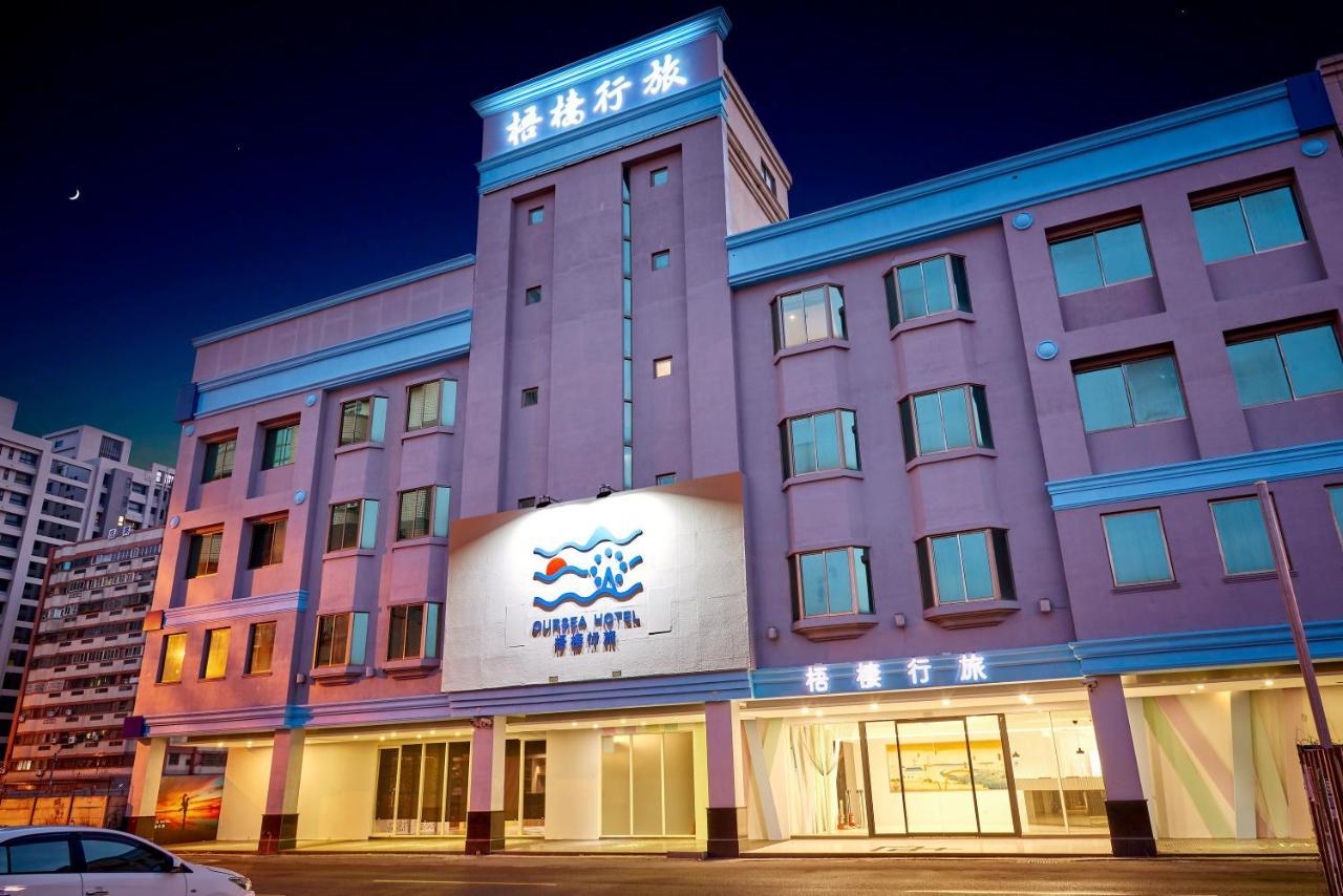 Oursea Hotel Wuqi Exterior photo